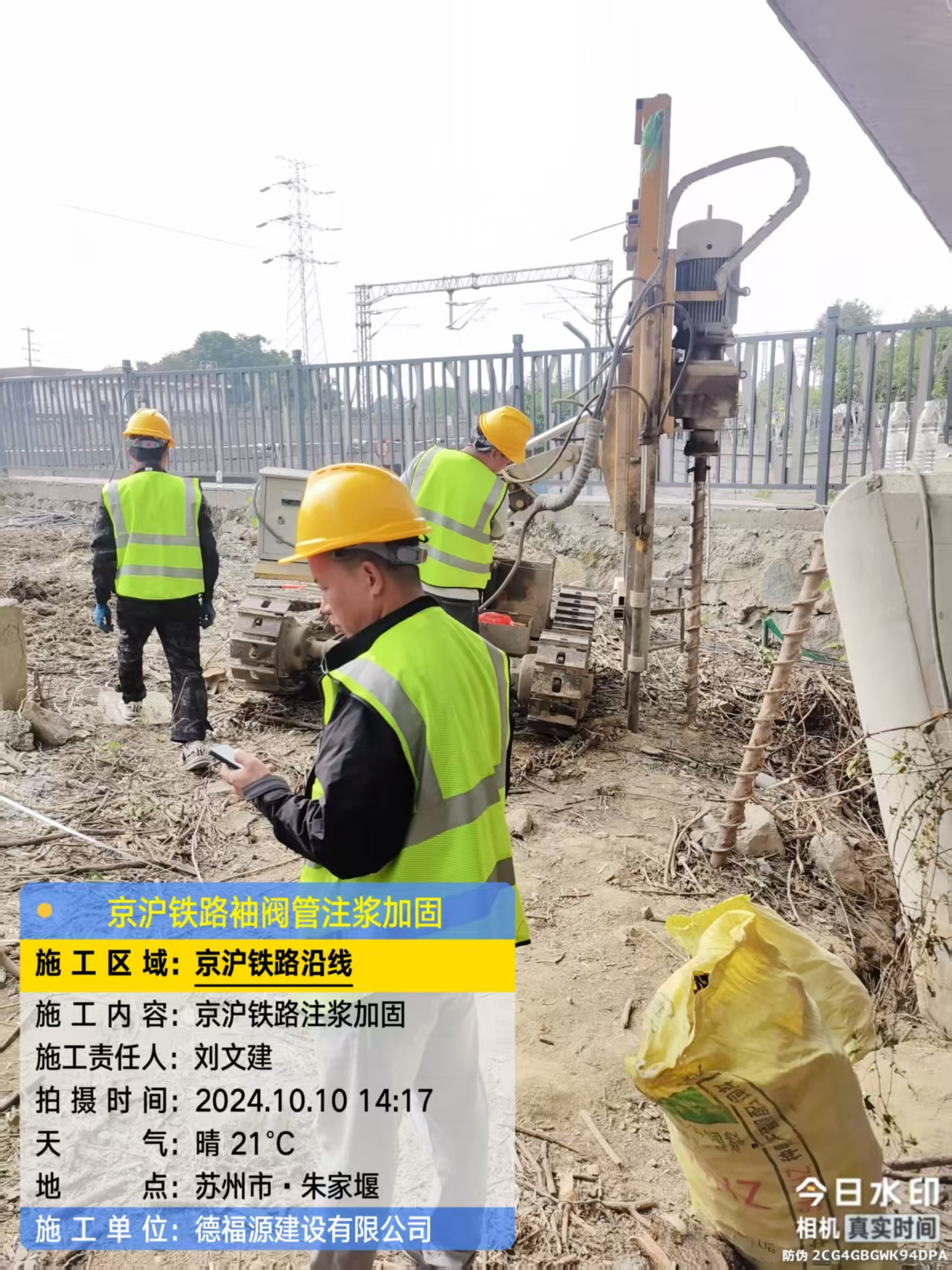 江门注浆加固法施工流程是怎样的？